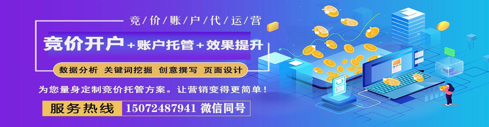 凤县信息流广告